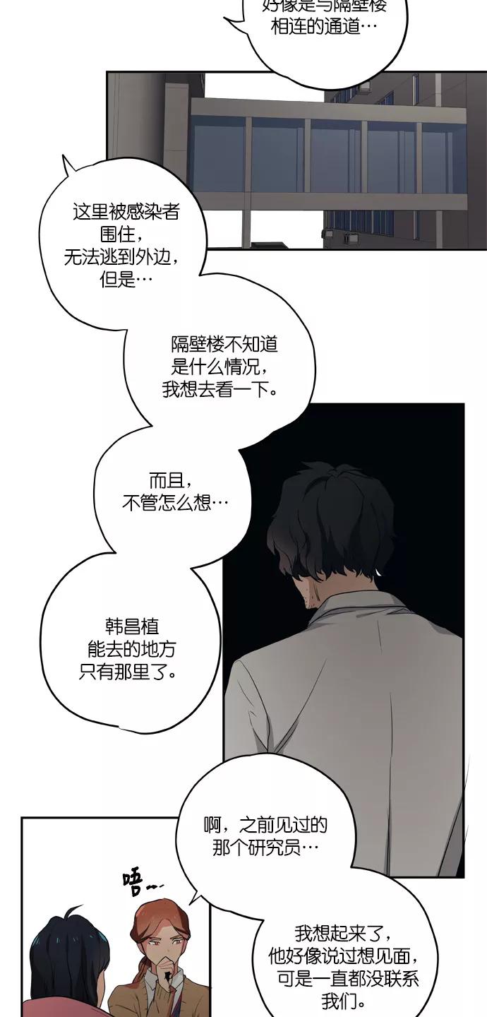 《弥矢岭》第86话 第14页