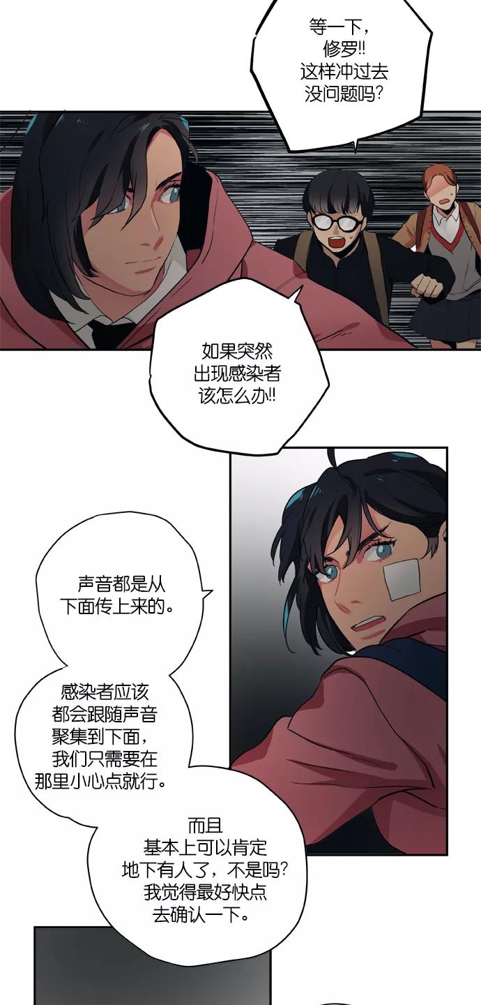 《弥矢岭》第87话 第8页