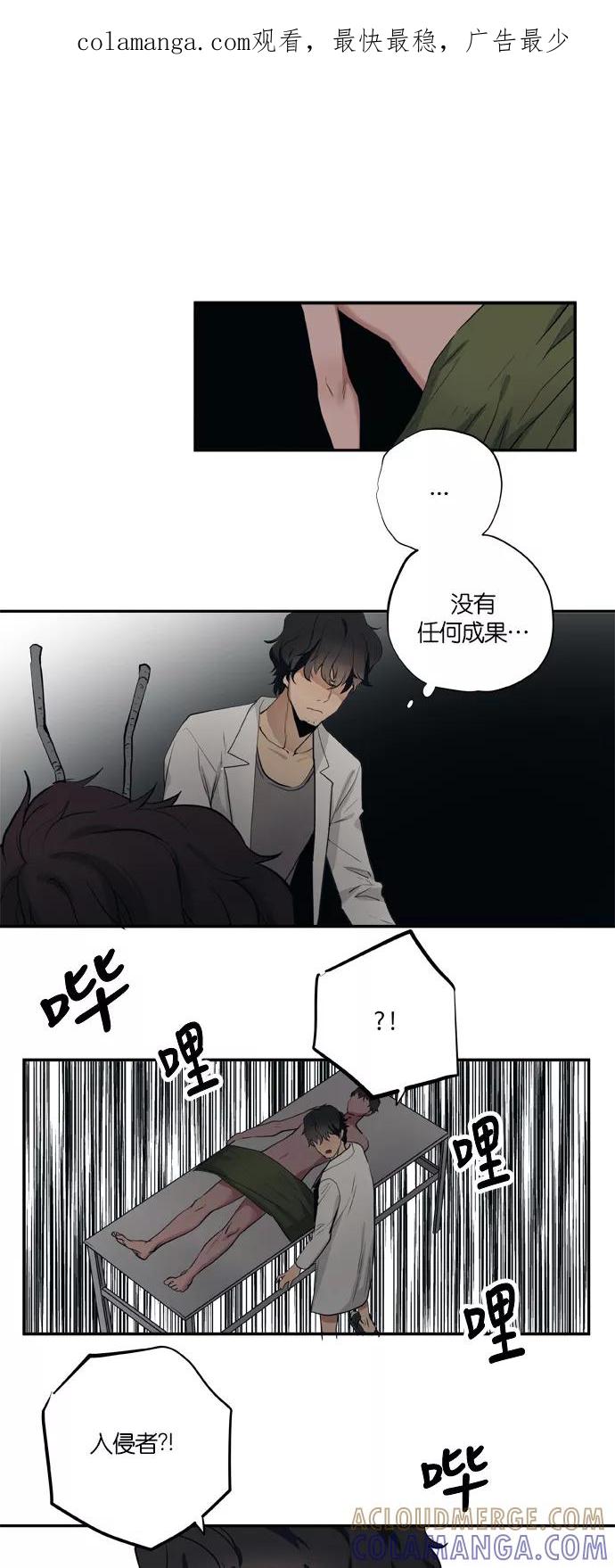 《弥矢岭》第87话 第1页