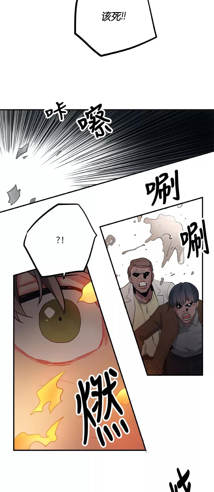 《弥矢岭》第87话 第24页