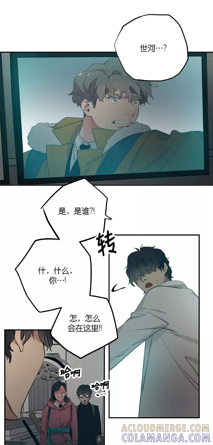 《弥矢岭》第87话 第11页