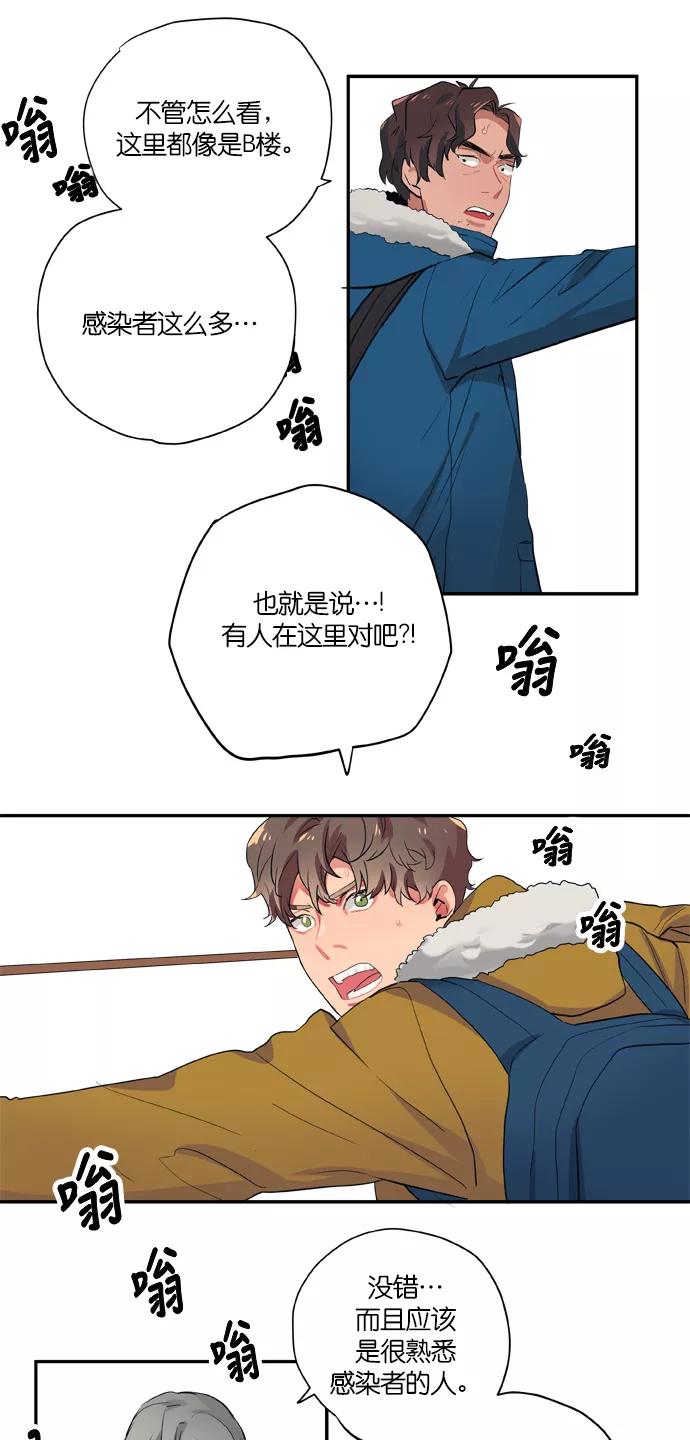 《弥矢岭》第87话 第6页