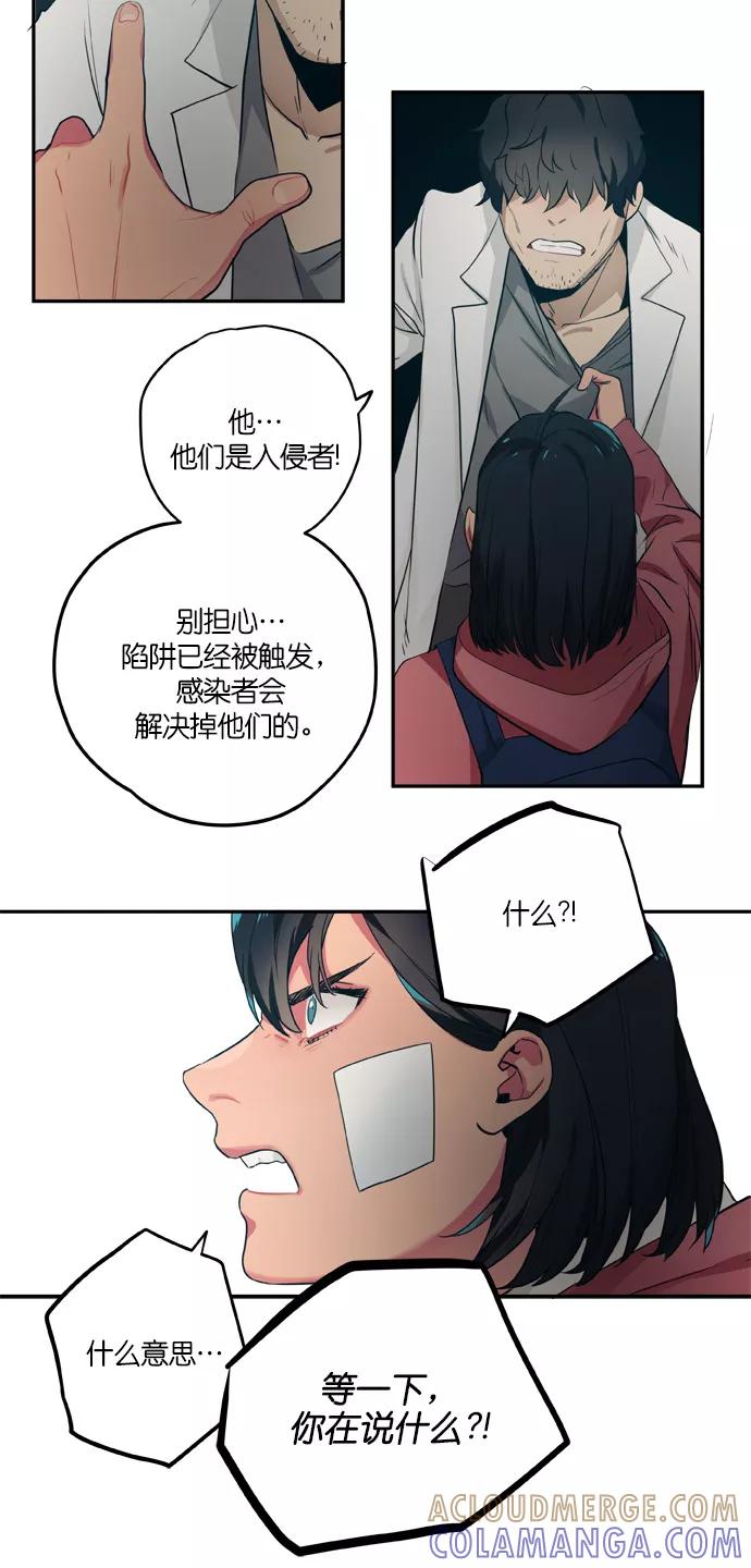 《弥矢岭》第87话 第15页