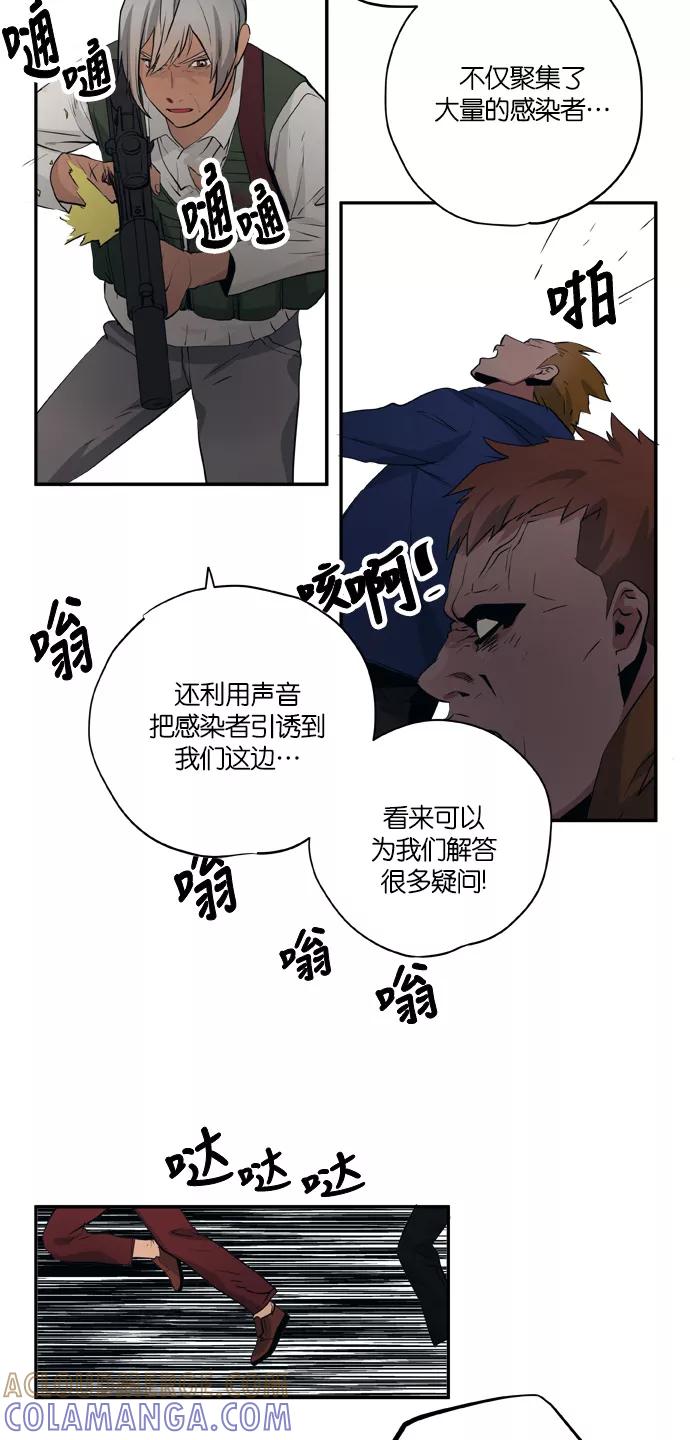 《弥矢岭》第87话 第7页