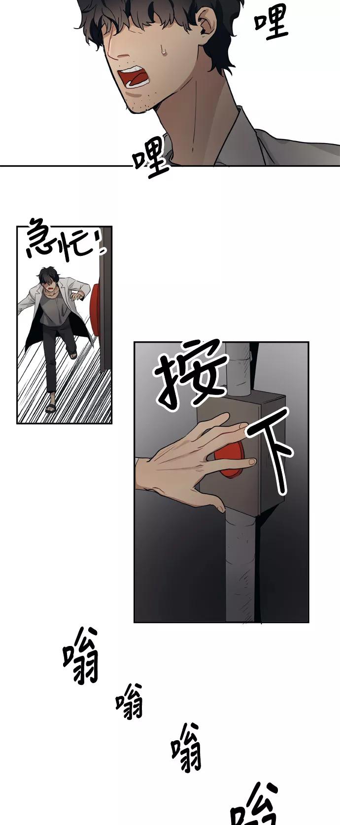 《弥矢岭》第87话 第2页