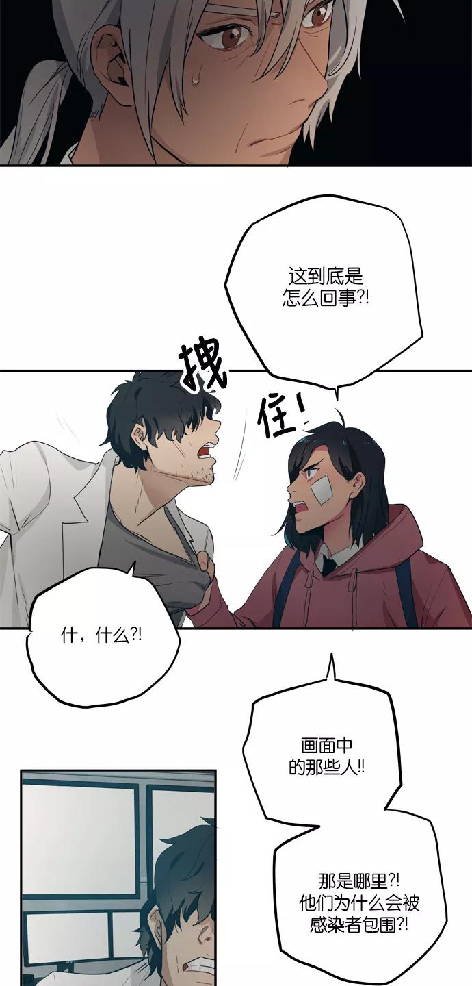 《弥矢岭》第87话 第14页