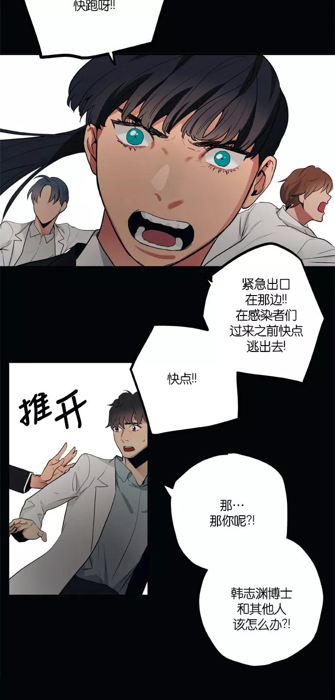 《弥矢岭》第87话 第20页