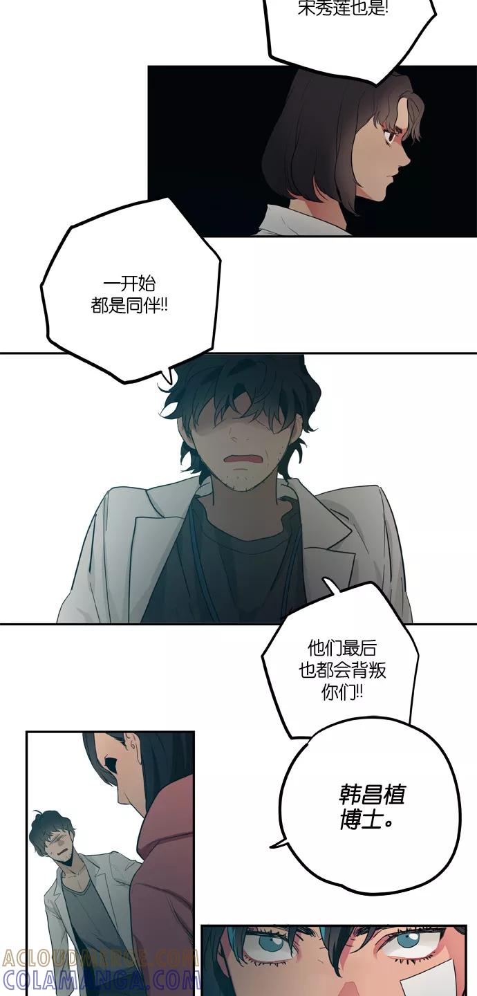 《弥矢岭》第87话 第17页