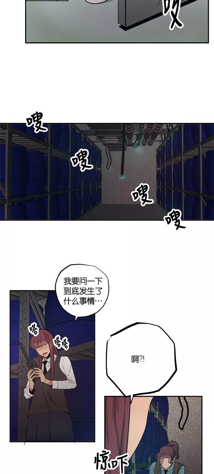 《弥矢岭》第88话 第22页