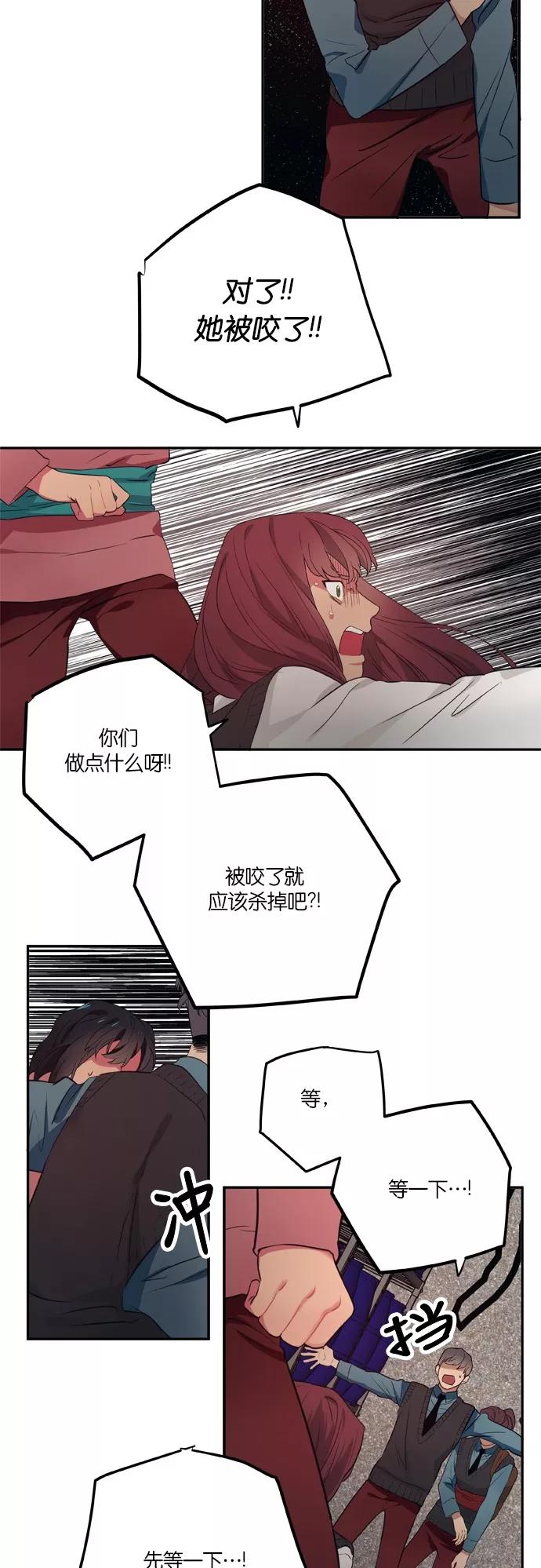 《弥矢岭》第89话 第6页