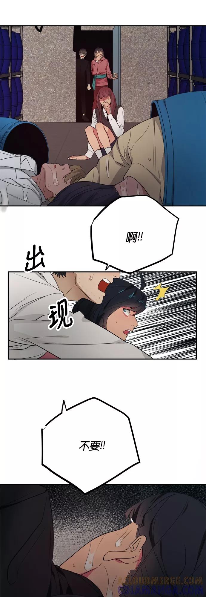 《弥矢岭》第89话 第3页