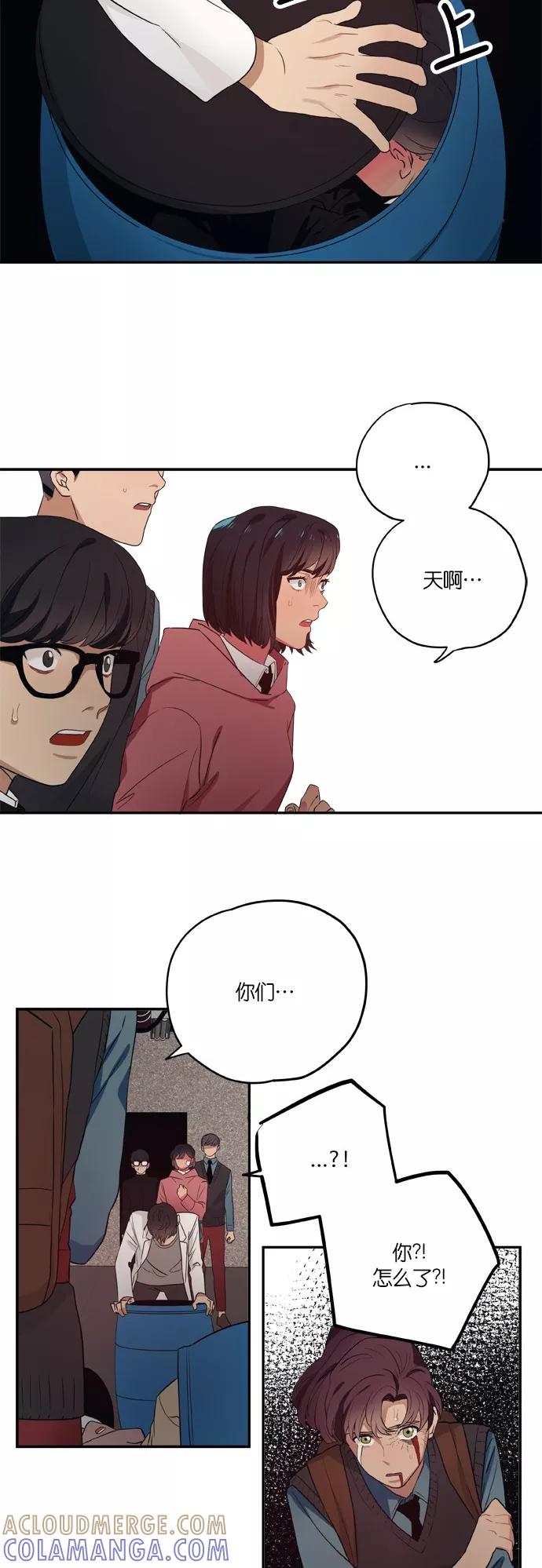 《弥矢岭》第89话 第5页