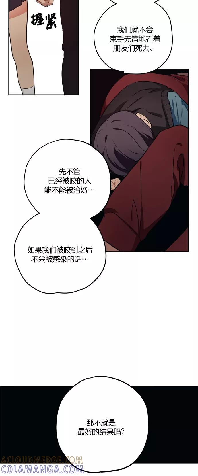 《弥矢岭》第89话 第19页