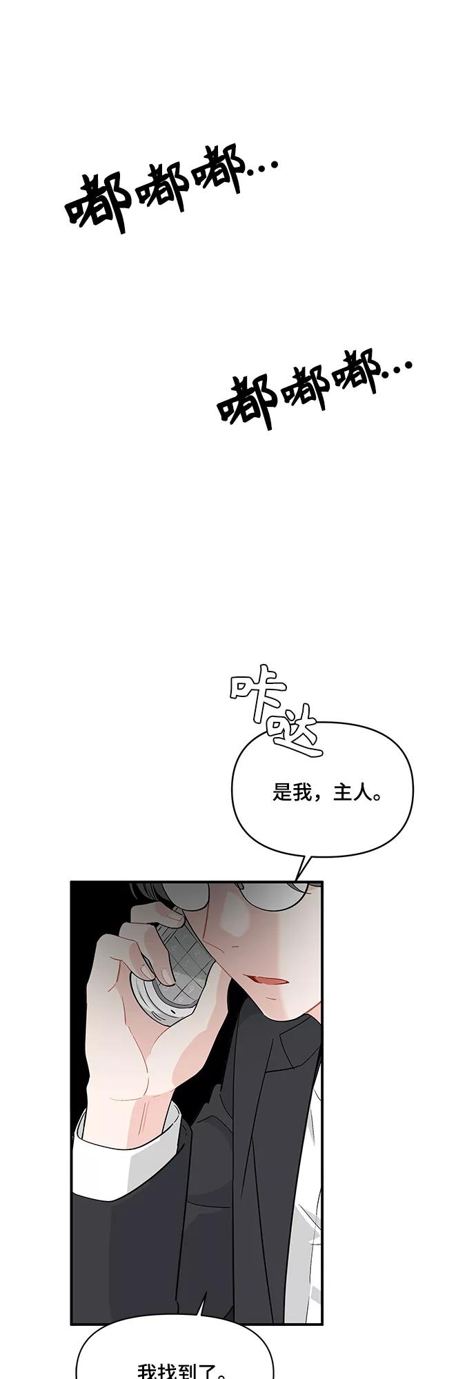 《守护骑士大人》第9话 第42页