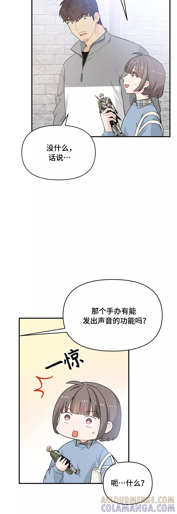 《守护骑士大人》第9话 第5页