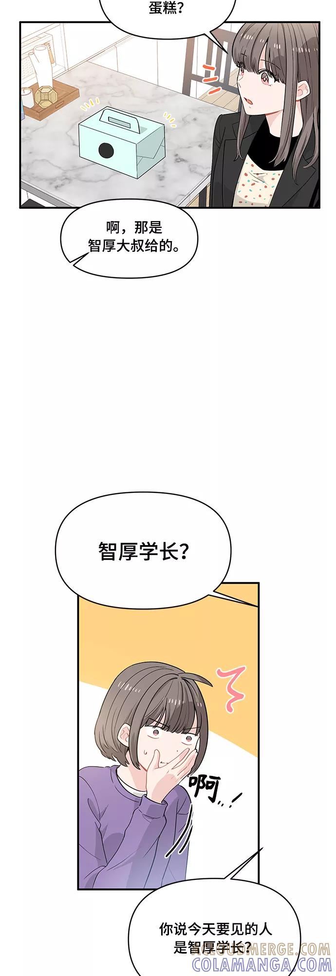 《守护骑士大人》第9话 第23页