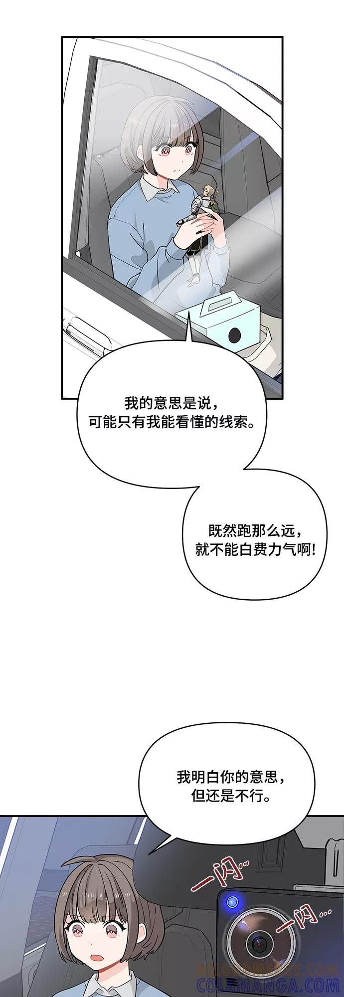 《守护骑士大人》第9话 第17页
