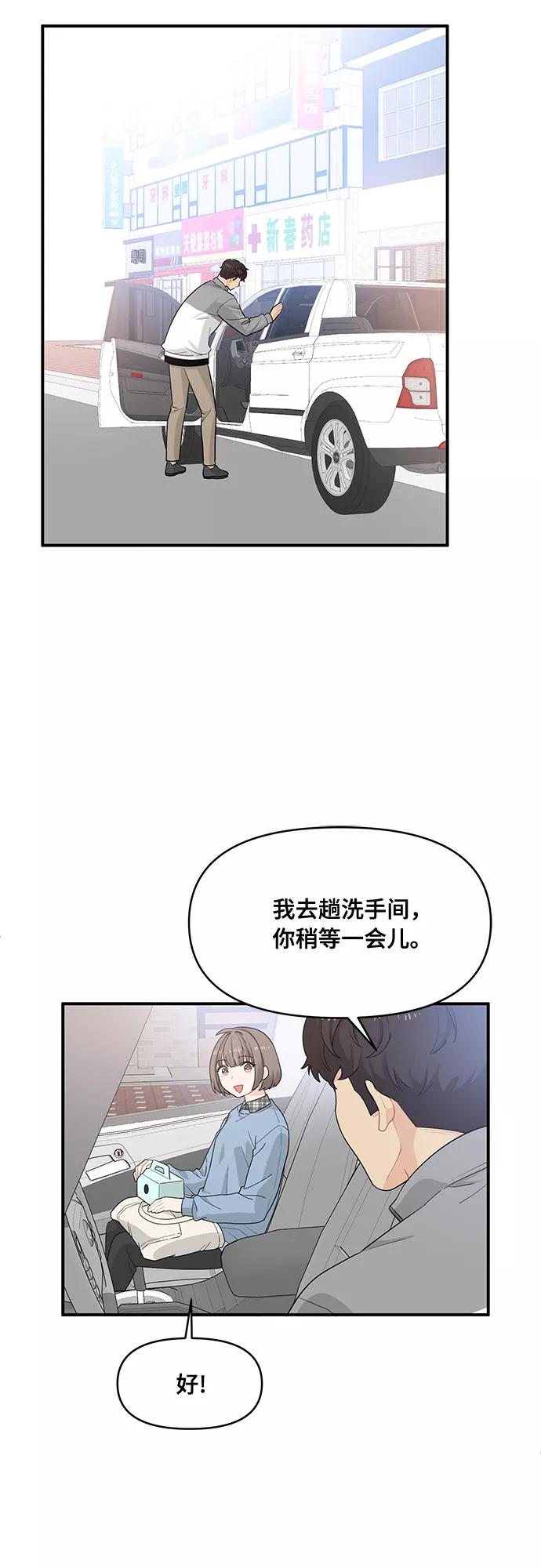 《守护骑士大人》第9话 第12页