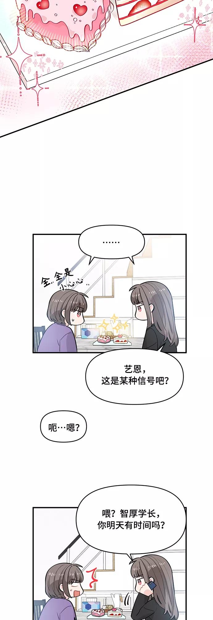 《守护骑士大人》第9话 第26页