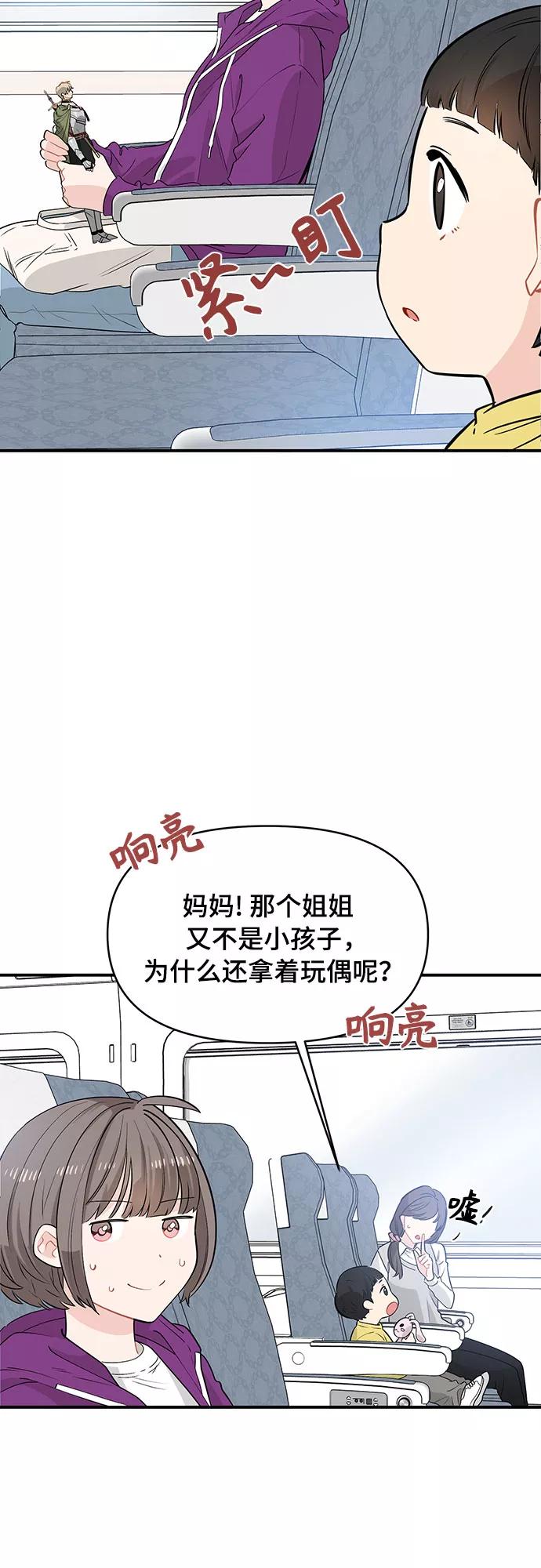 《守护骑士大人》第9话 第30页
