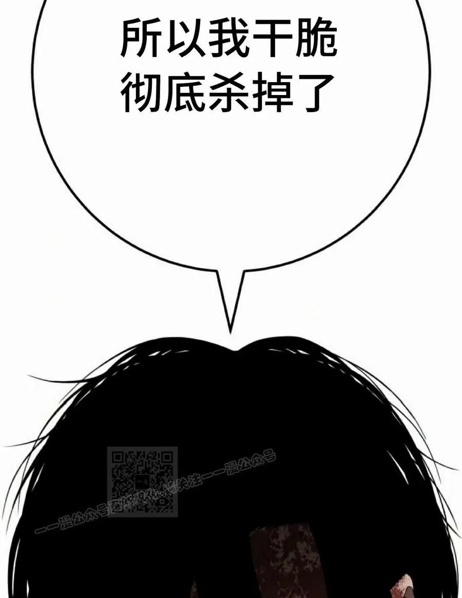 《勇者转世的大魔法师》黑色星期五 第5集 第83页