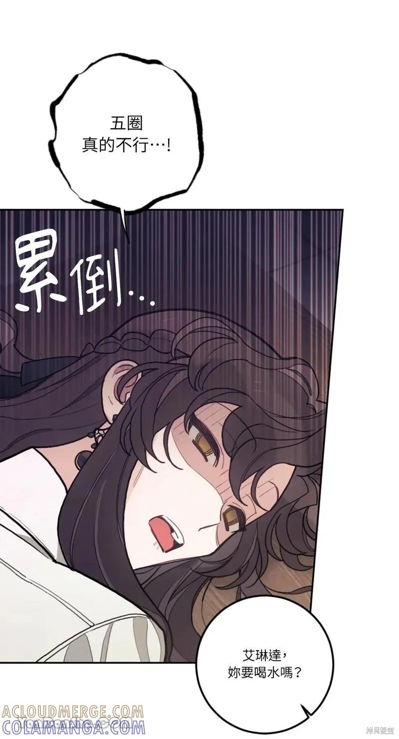 《男主我就敬谢不敏了！》第11话 第37页