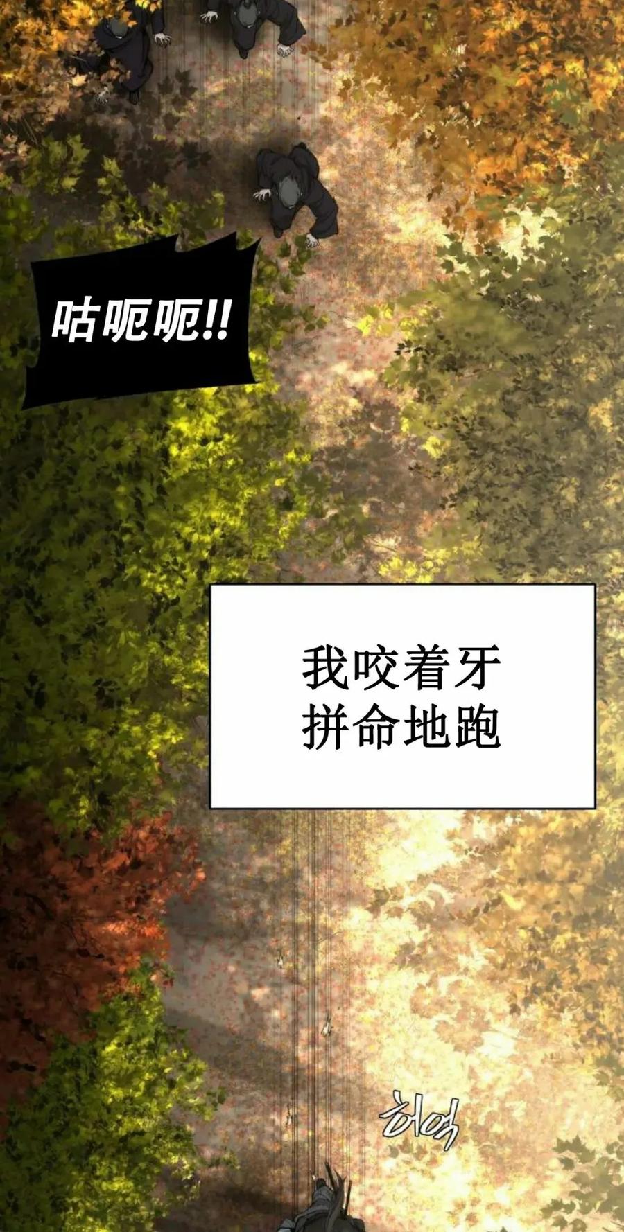 《回归修仙传》第13集 第72页