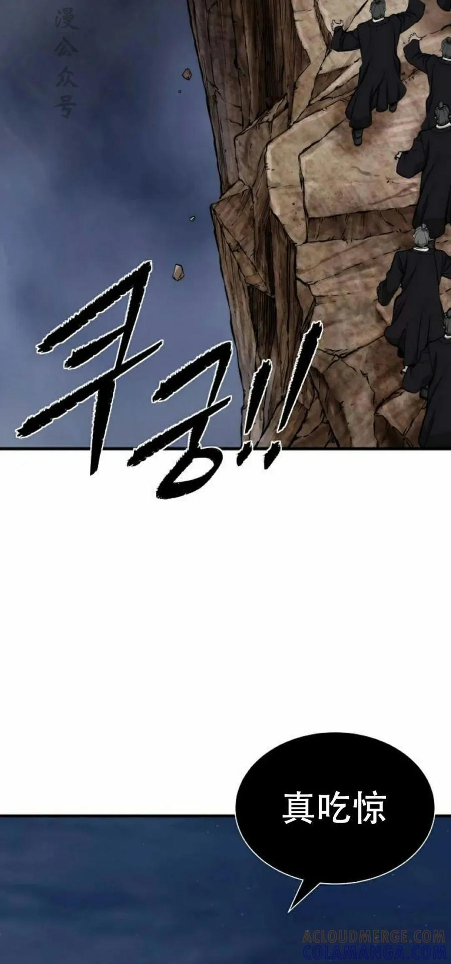 《回归修仙传》第13集 第77页