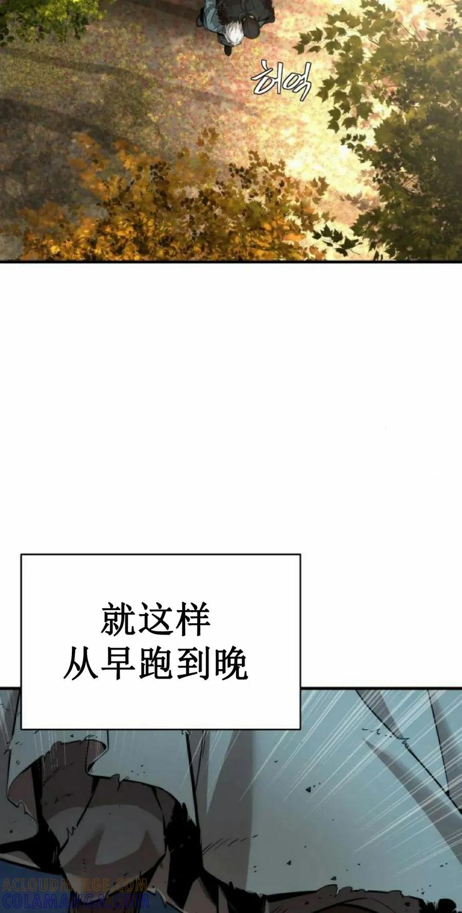 《回归修仙传》第13集 第73页
