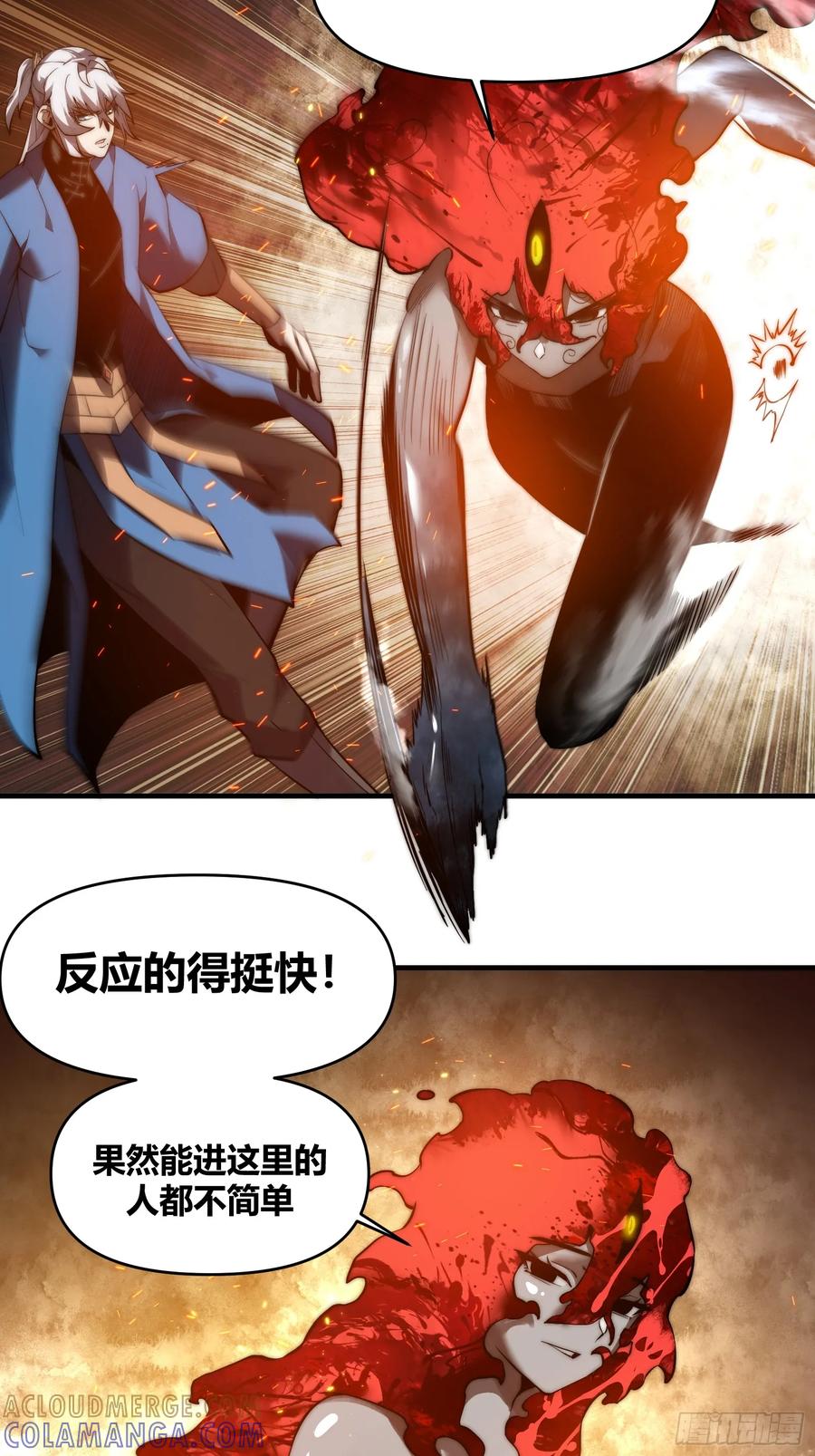 雷劫十万年 - 第二十五话【焚道城7】上 - 第25张图