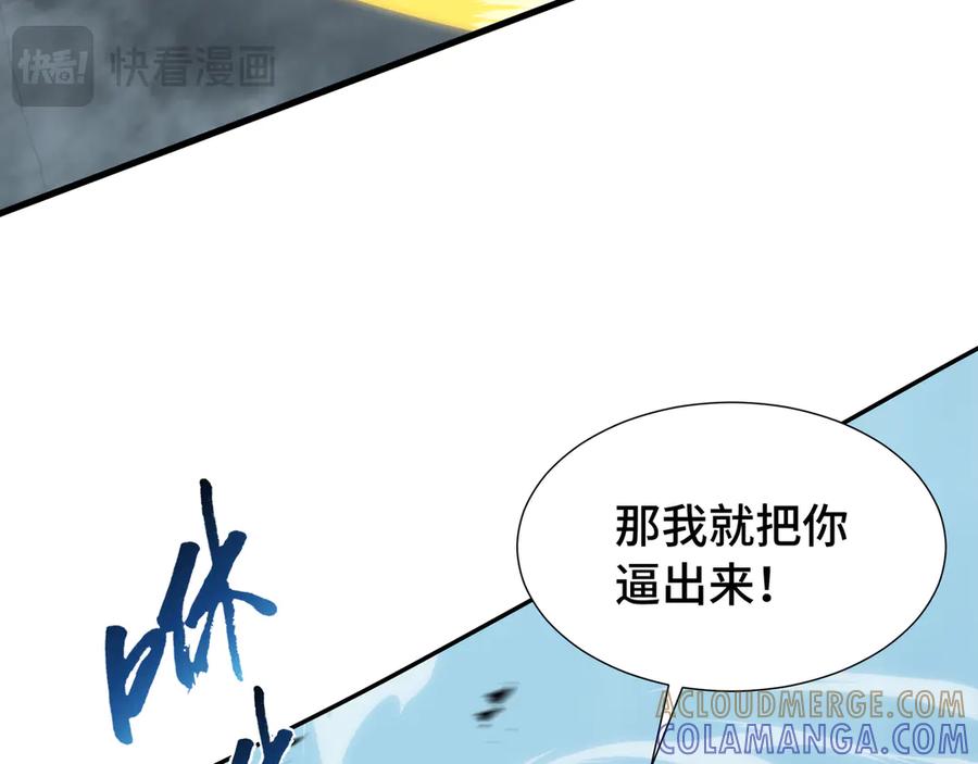 《异狱暴君：我的影子能无限进化》第38话 短暂融合 第73页