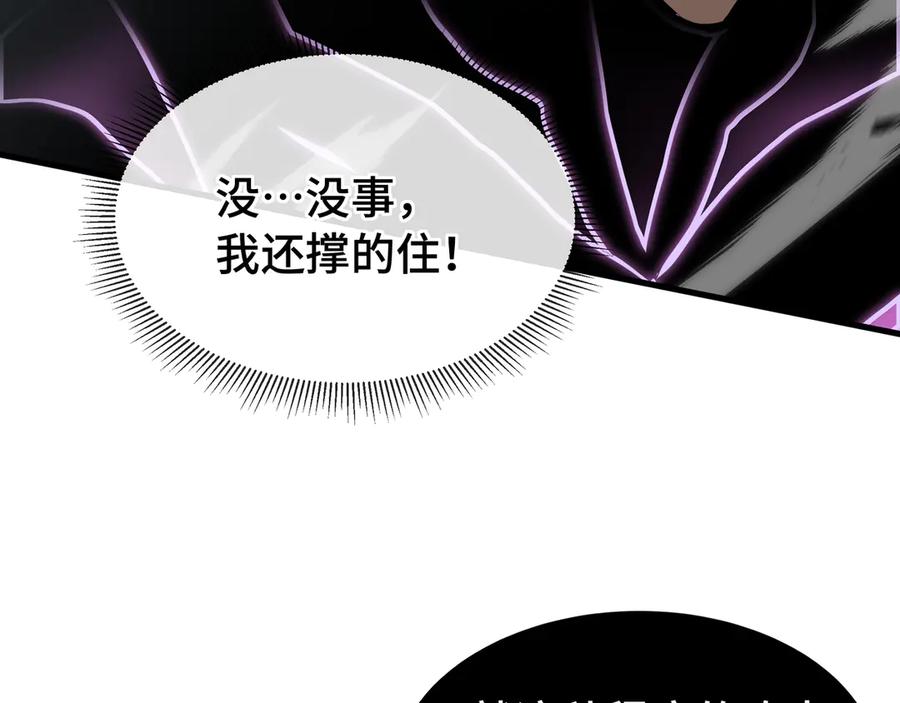 《异狱暴君：我的影子能无限进化》第38话 短暂融合 第68页