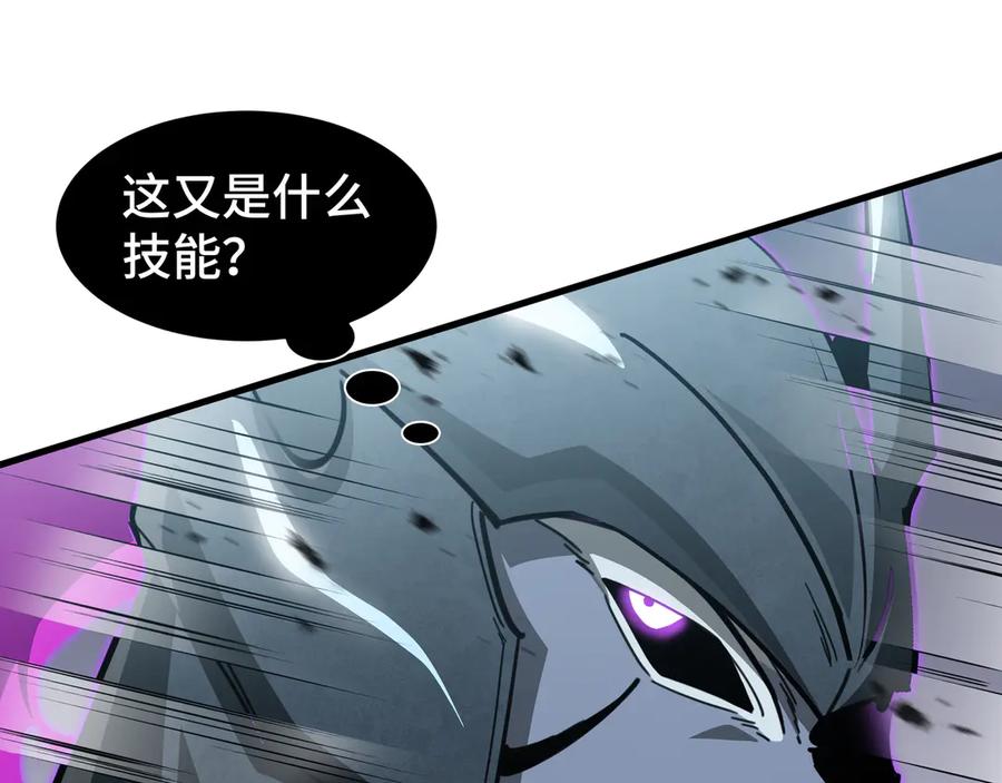 《异狱暴君：我的影子能无限进化》第38话 短暂融合 第58页