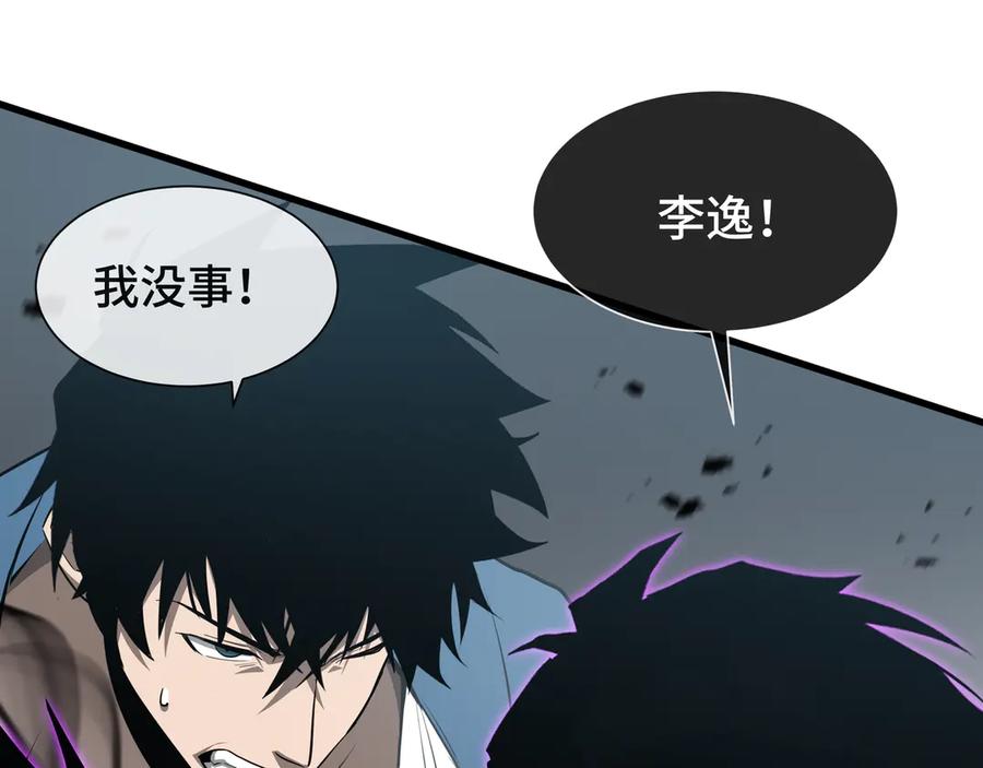 《异狱暴君：我的影子能无限进化》第38话 短暂融合 第99页