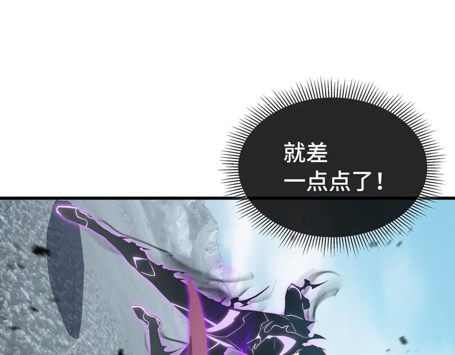 《异狱暴君：我的影子能无限进化》第38话 短暂融合 第92页