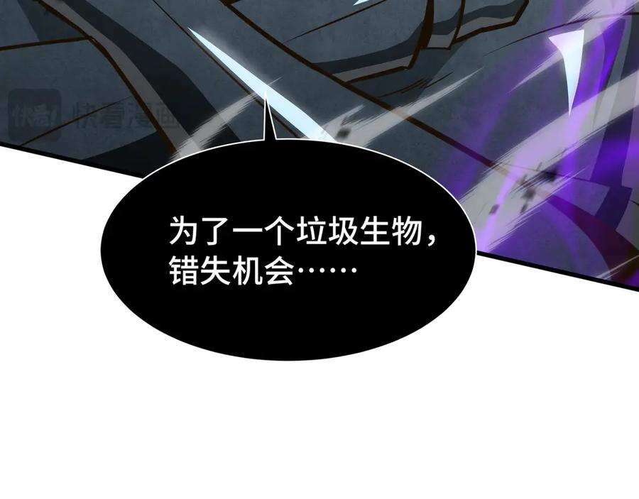 《异狱暴君：我的影子能无限进化》第38话 短暂融合 第103页