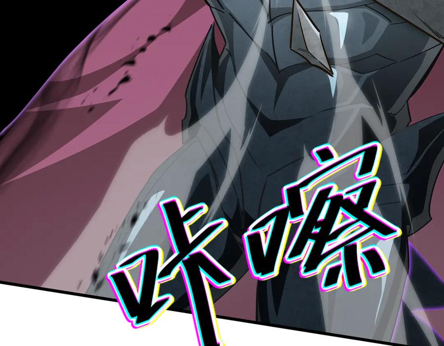 《异狱暴君：我的影子能无限进化》第38话 短暂融合 第87页