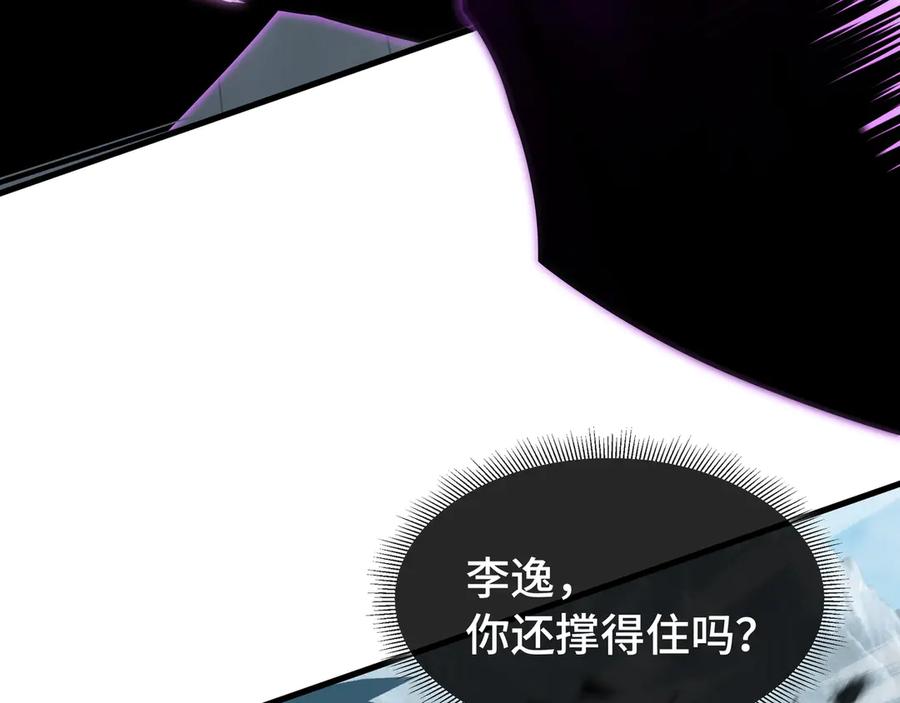 《异狱暴君：我的影子能无限进化》第38话 短暂融合 第66页