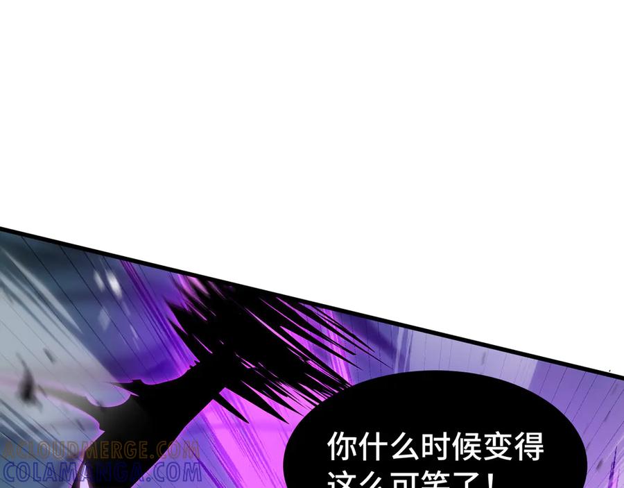 《异狱暴君：我的影子能无限进化》第38话 短暂融合 第105页