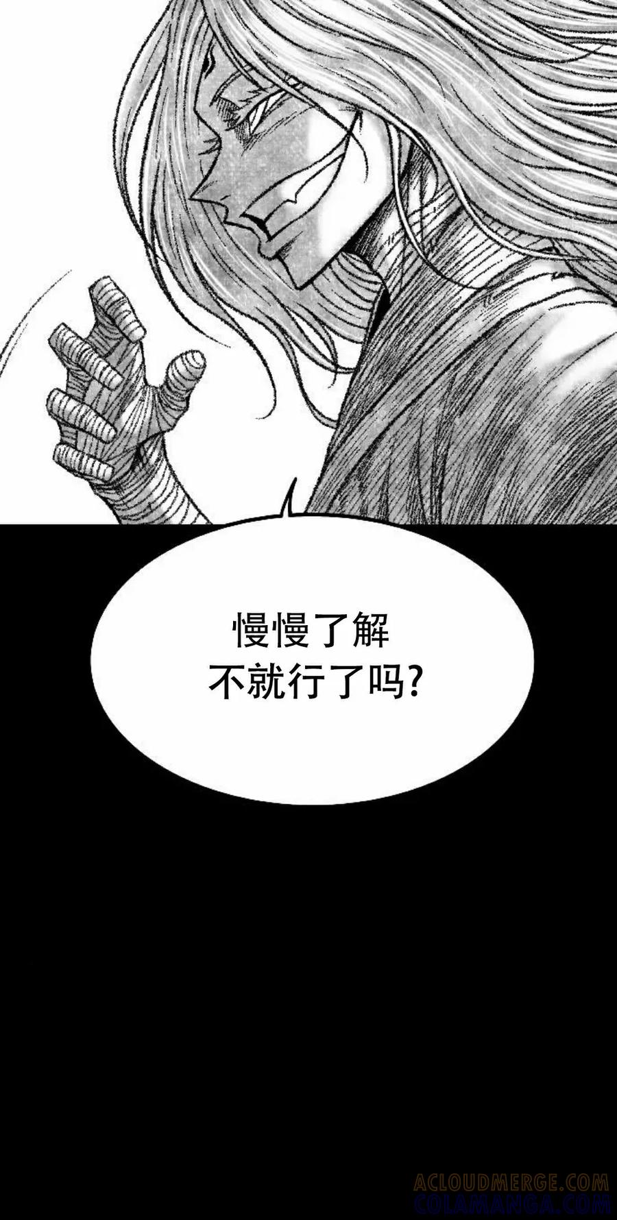 《黑杀》第51集 第22页