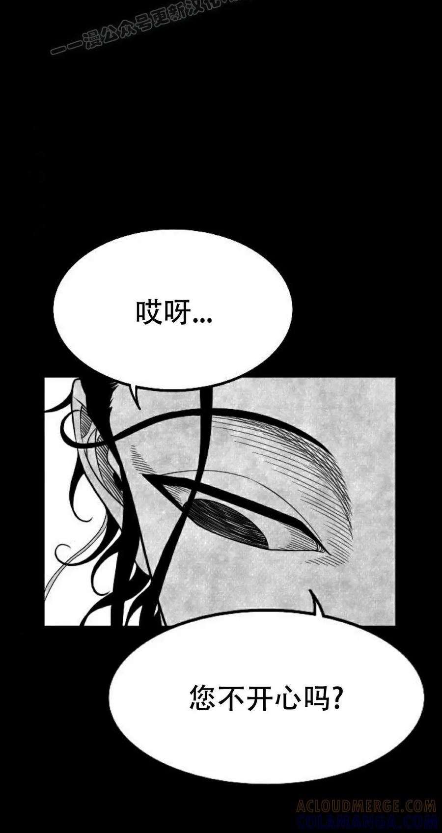 《黑杀》第51集 第40页