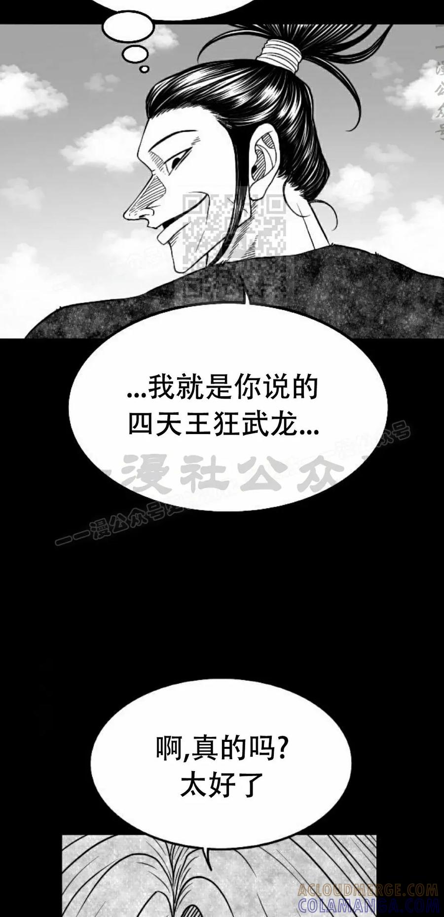 《黑杀》第51集 第16页