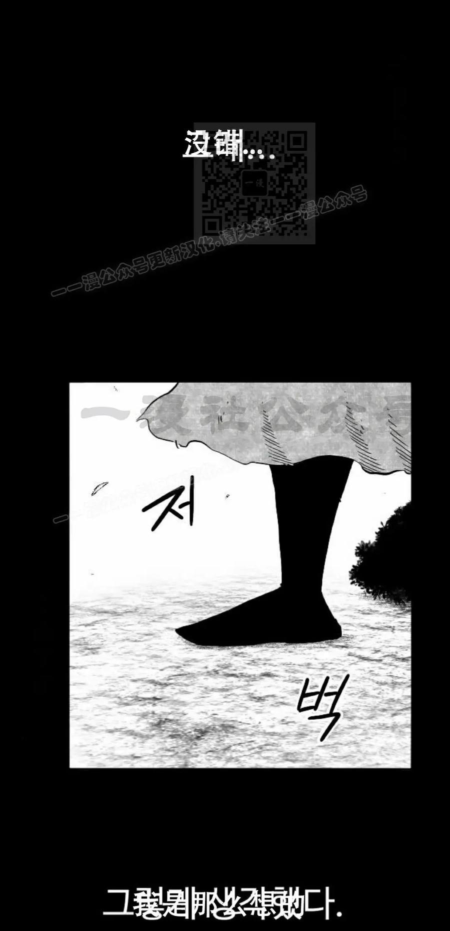 《黑杀》第51集 第11页