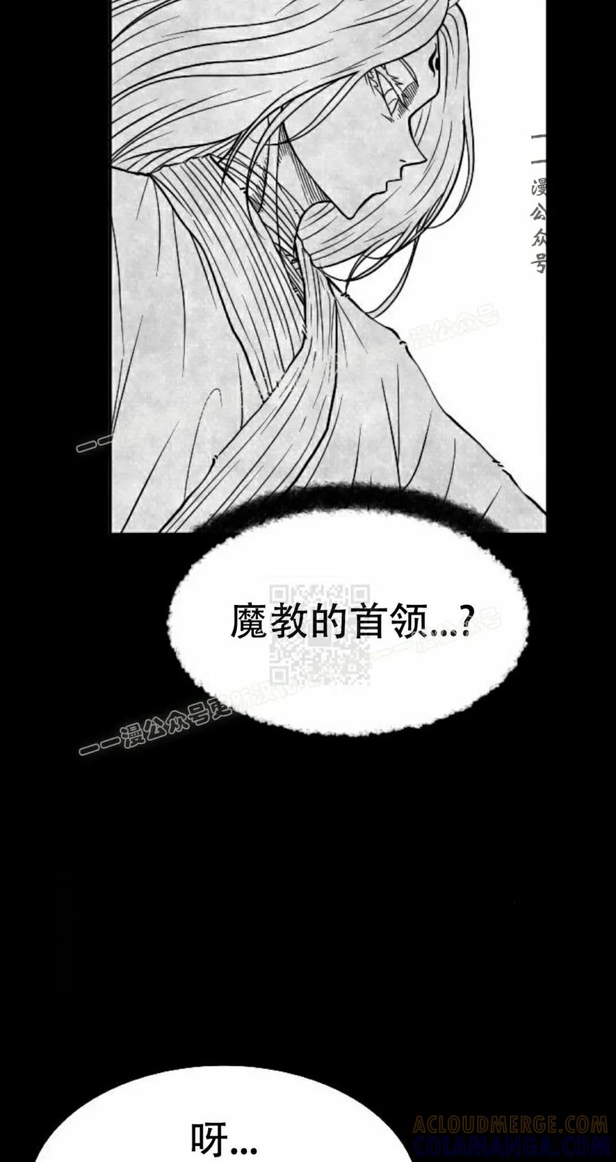 《黑杀》第51集 第37页