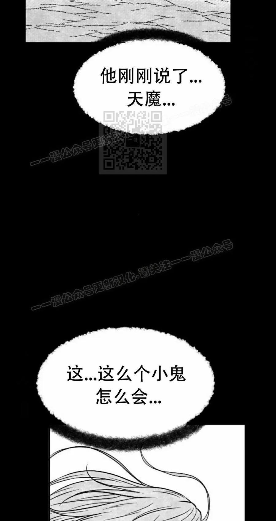 《黑杀》第51集 第36页