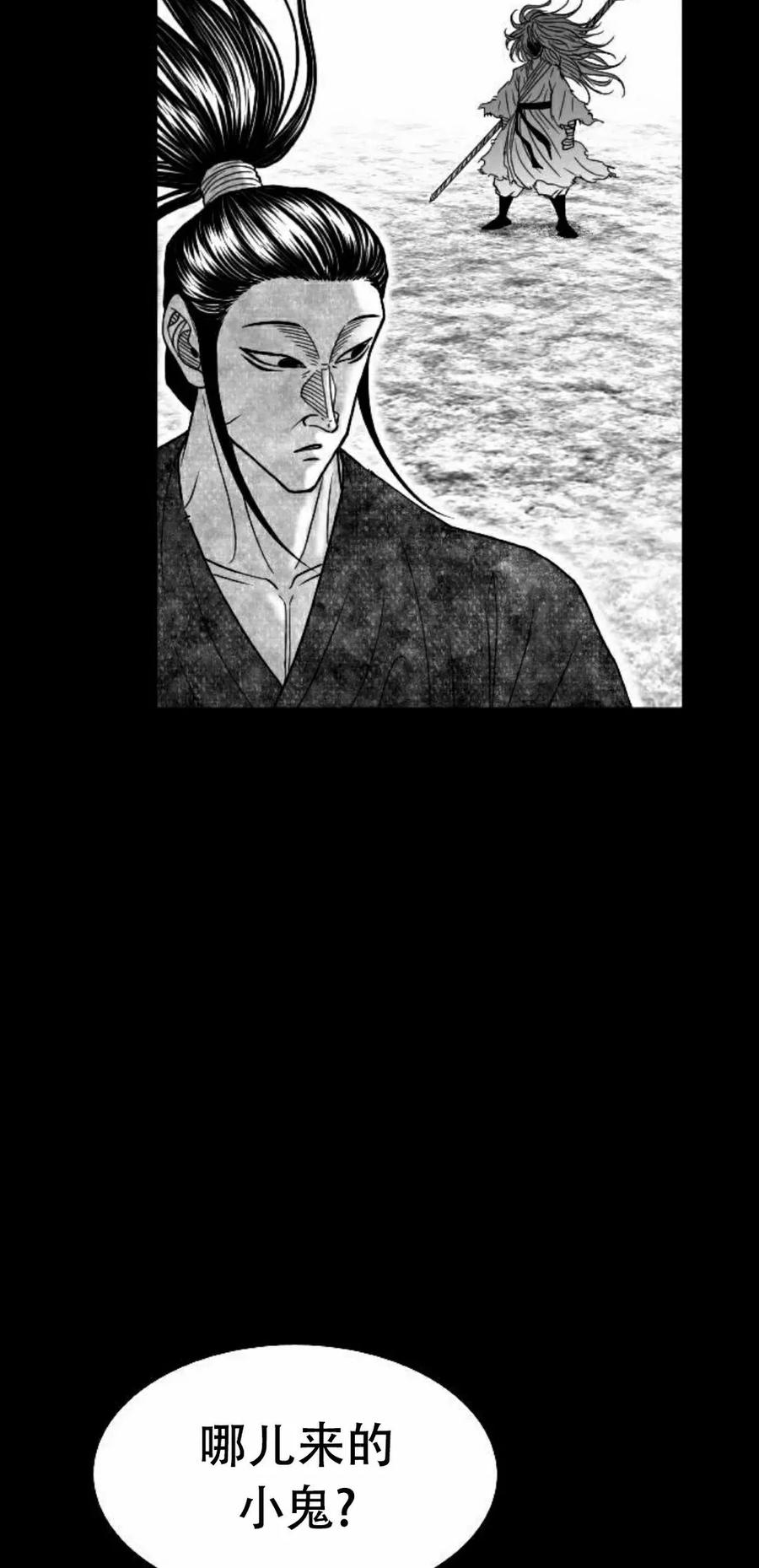 《黑杀》第51集 第15页
