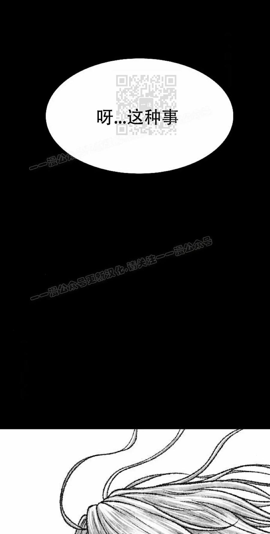 《黑杀》第51集 第21页