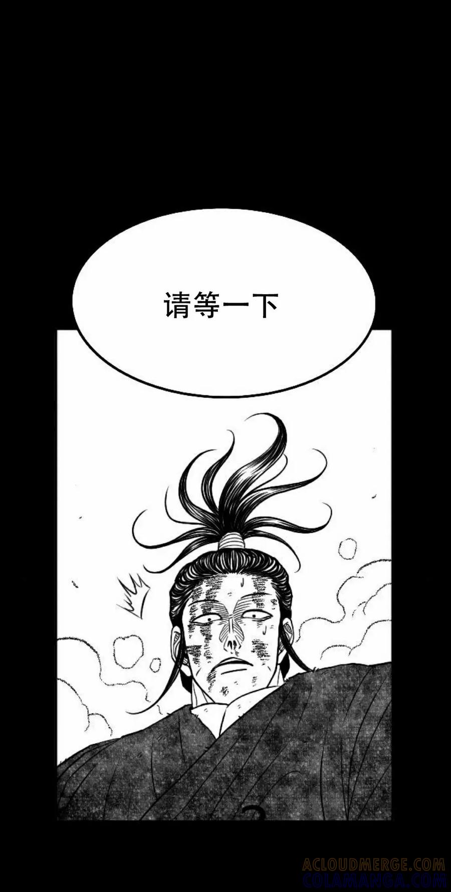 《黑杀》第51集 第28页