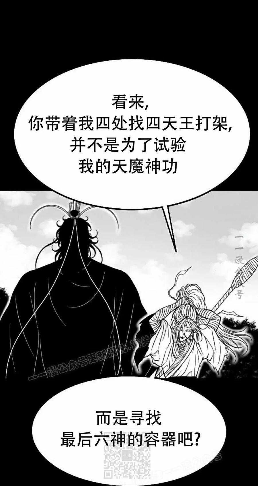 《黑杀》第51集 第39页