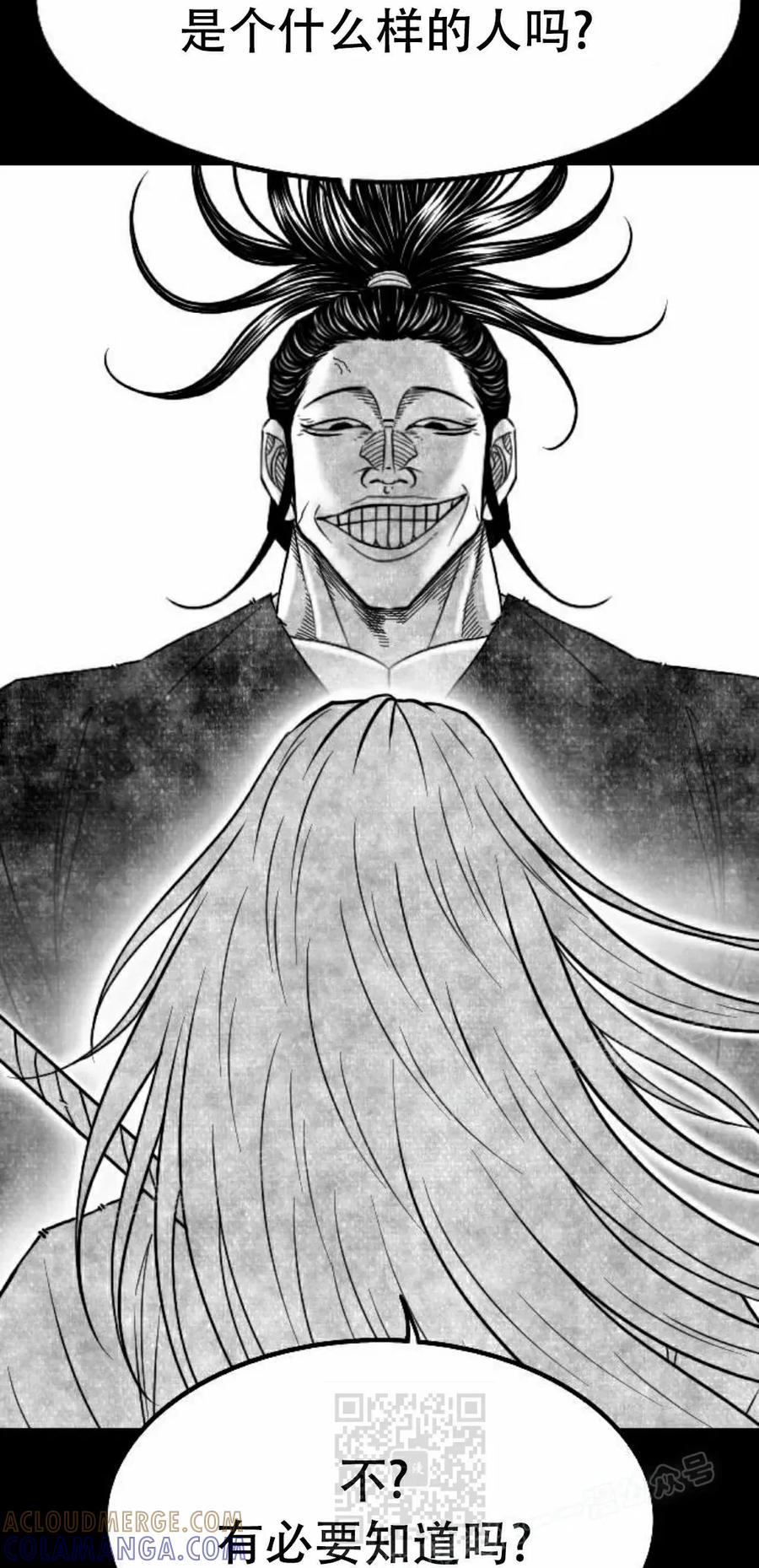 《黑杀》第51集 第19页